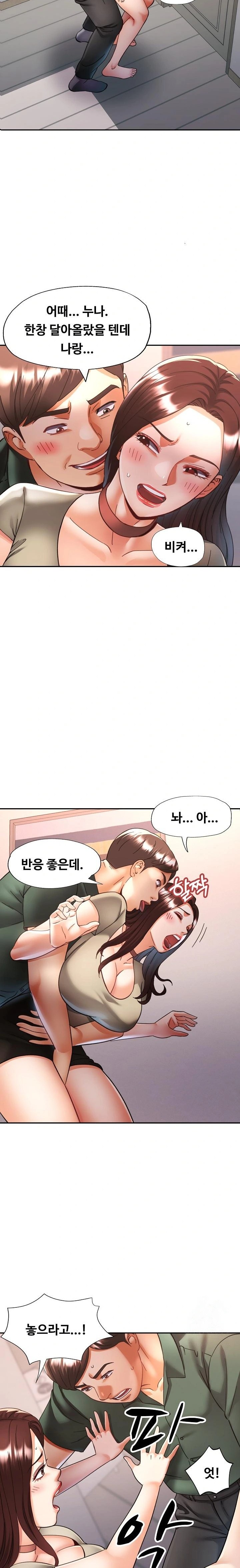Married Older Sister Raw Chapter 29 Page 8