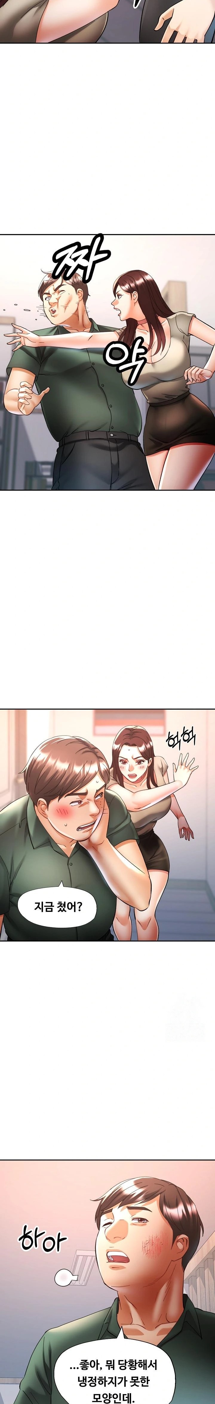 Married Older Sister Raw Chapter 29 Page 9