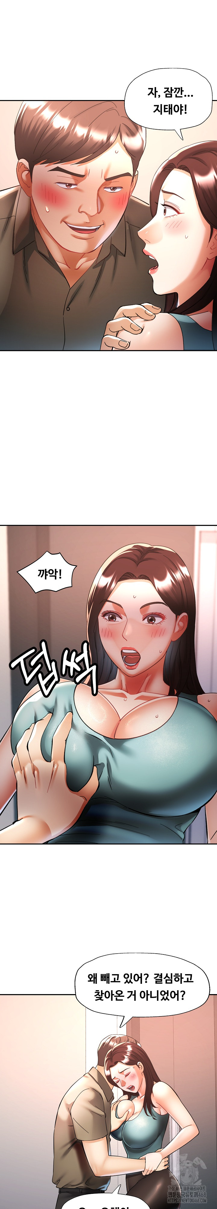 Married Older Sister Raw Chapter 30 Page 11