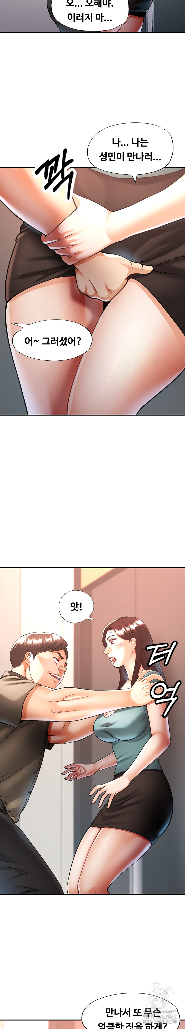Married Older Sister Raw Chapter 30 Page 12