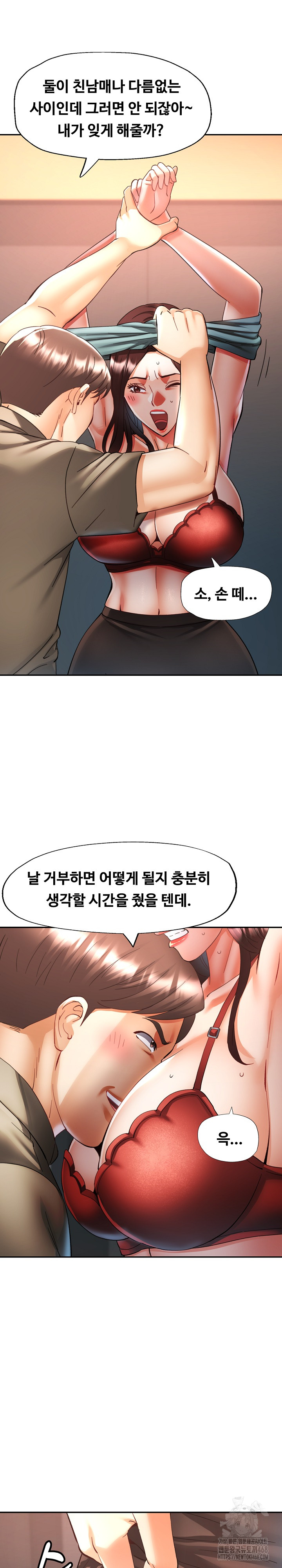 Married Older Sister Raw Chapter 30 Page 14