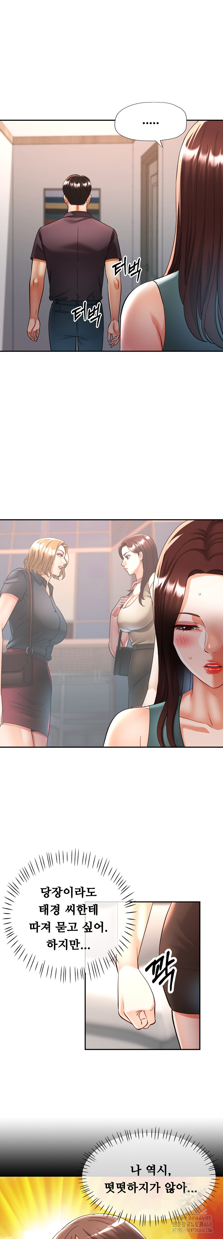 Married Older Sister Raw Chapter 30 Page 2