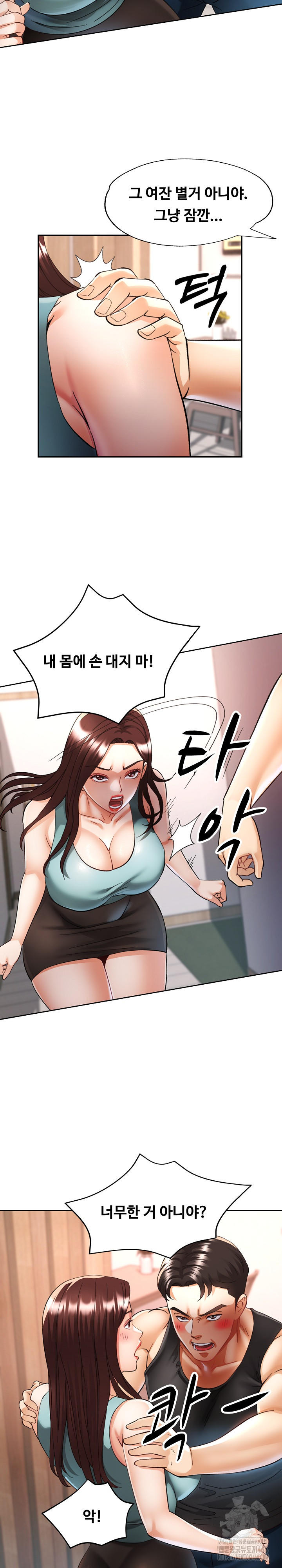 Married Older Sister Raw Chapter 30 Page 23