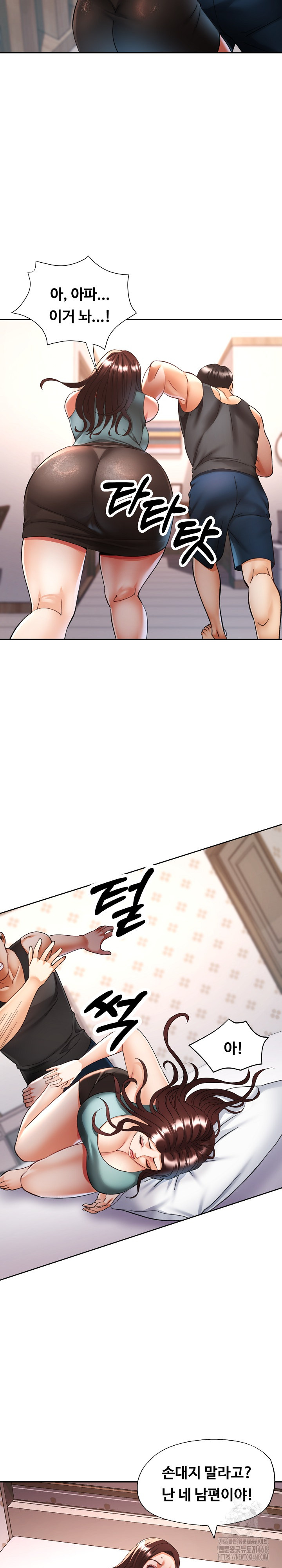 Married Older Sister Raw Chapter 30 Page 24