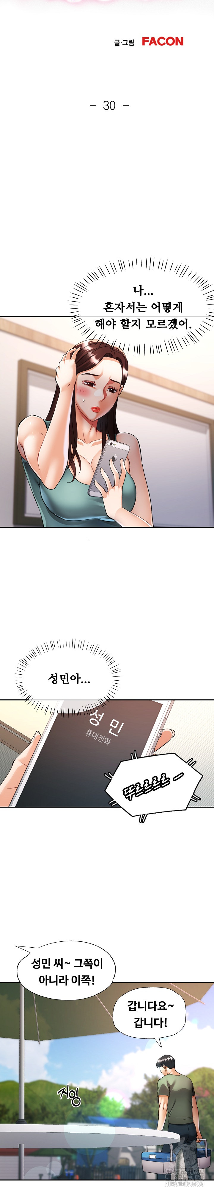 Married Older Sister Raw Chapter 30 Page 4