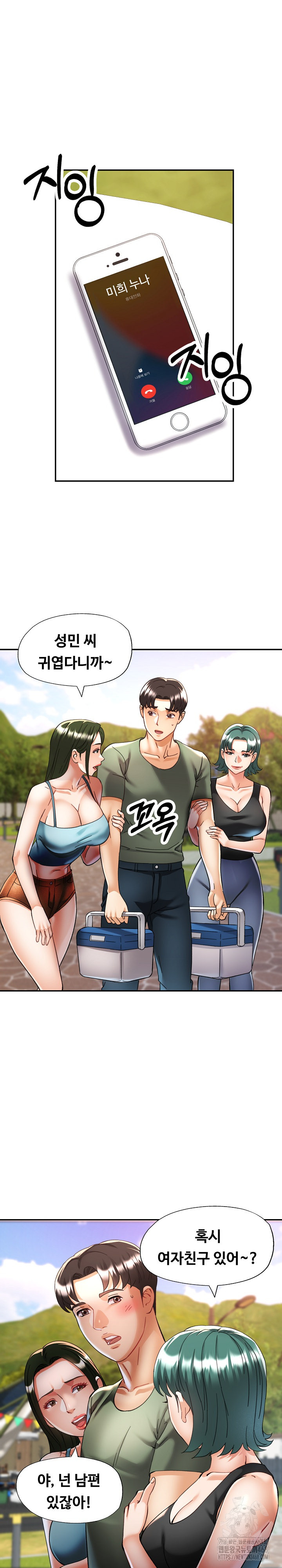 Married Older Sister Raw Chapter 30 Page 5