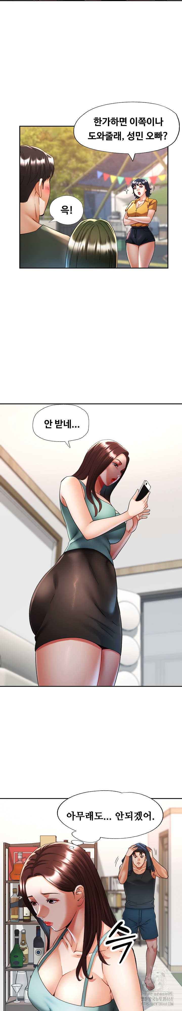 Married Older Sister Raw Chapter 30 Page 6