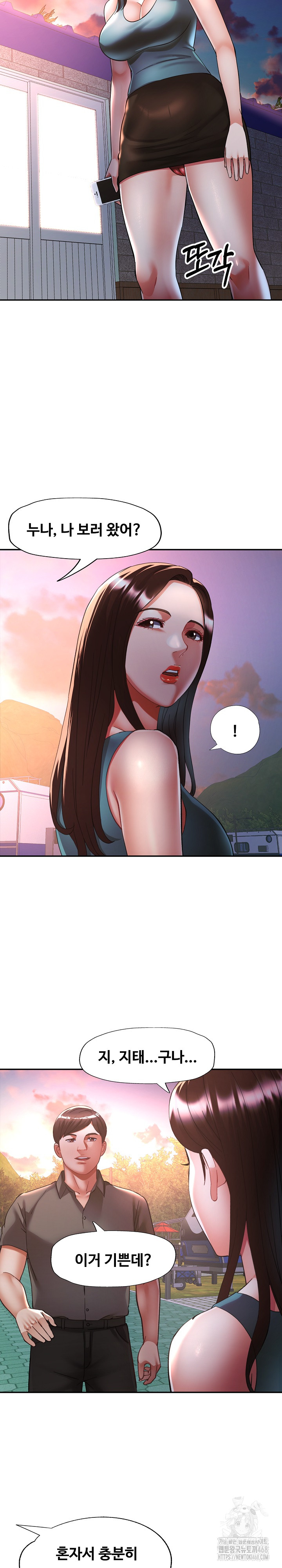 Married Older Sister Raw Chapter 30 Page 9