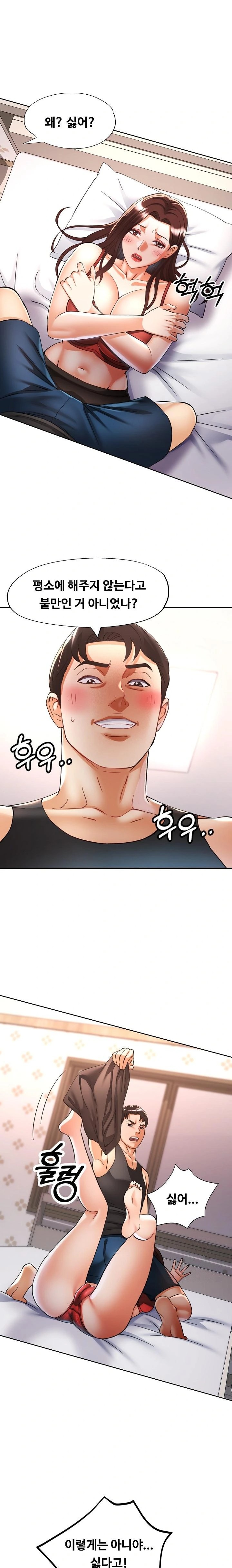 Married Older Sister Raw Chapter 31 Page 1
