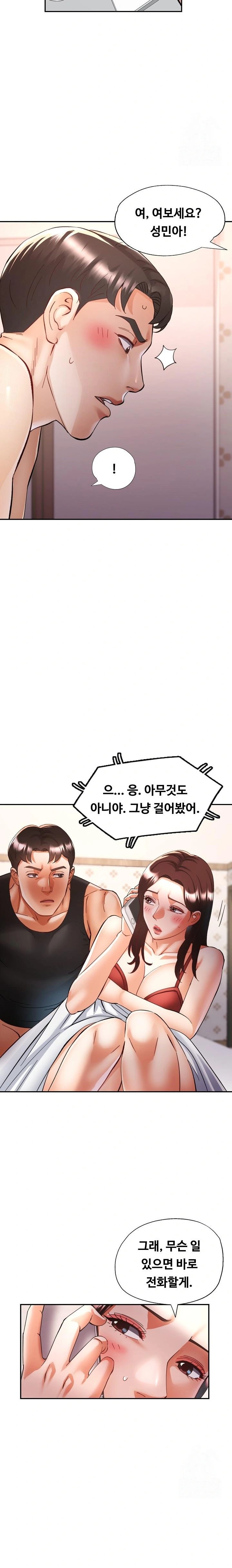 Married Older Sister Raw Chapter 31 Page 11