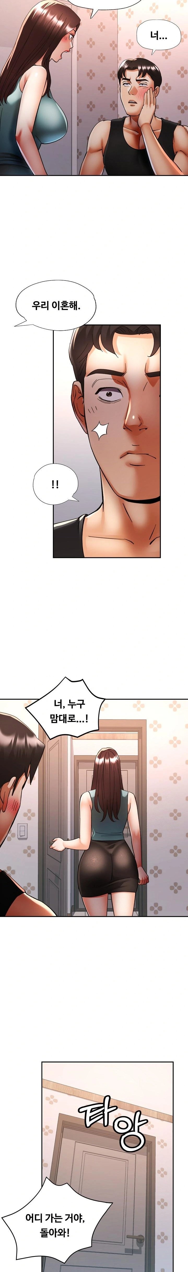 Married Older Sister Raw Chapter 31 Page 13