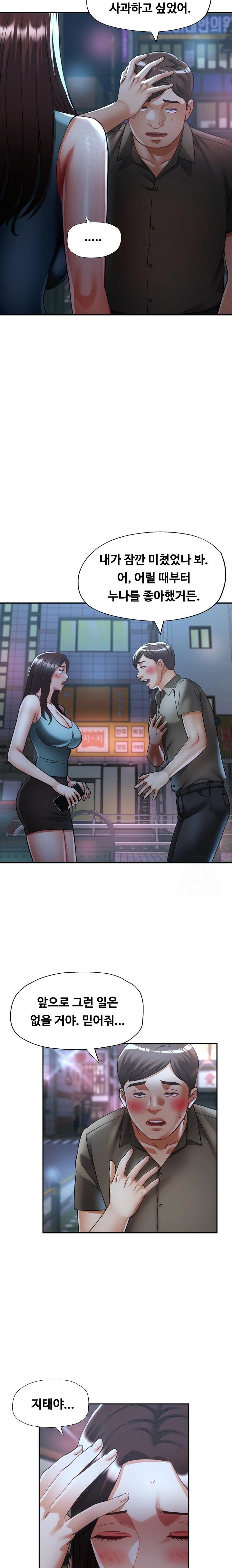 Married Older Sister Raw Chapter 31 Page 19
