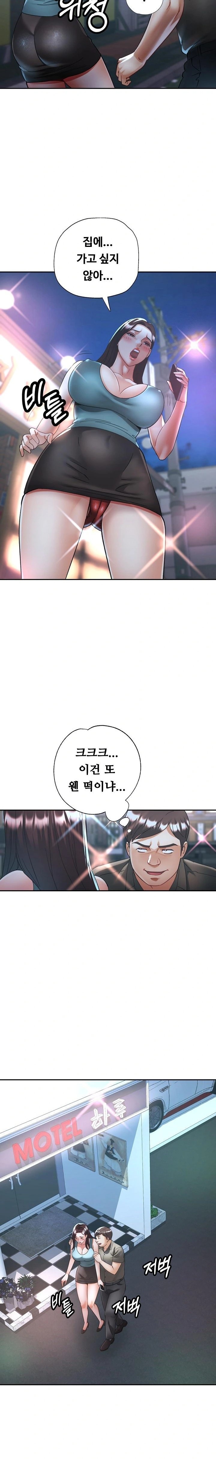 Married Older Sister Raw Chapter 31 Page 21