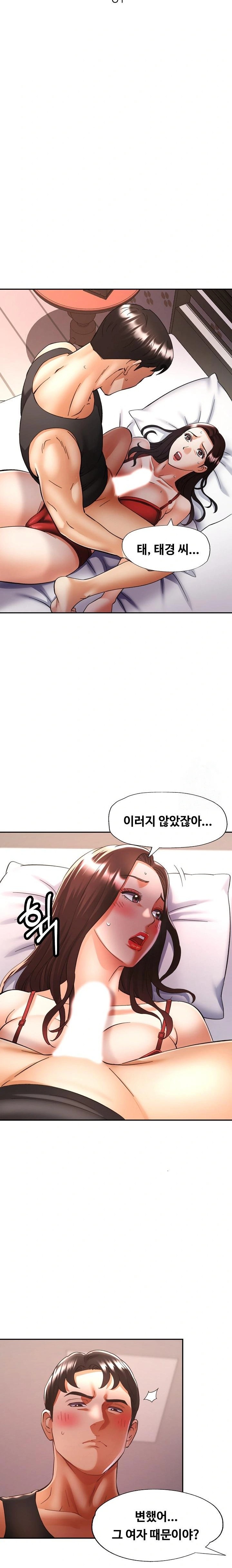 Married Older Sister Raw Chapter 31 Page 3