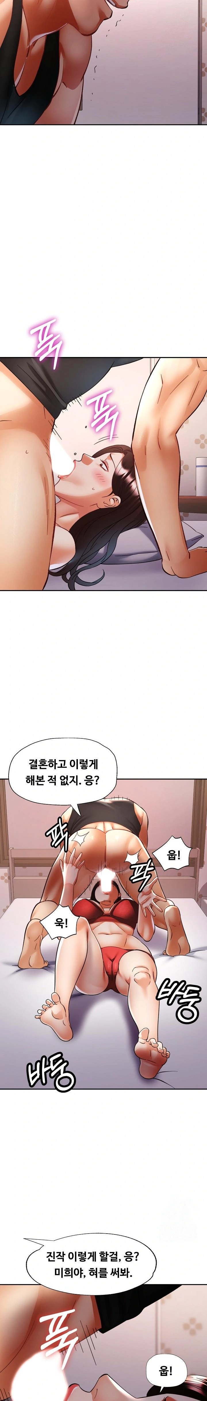 Married Older Sister Raw Chapter 31 Page 6