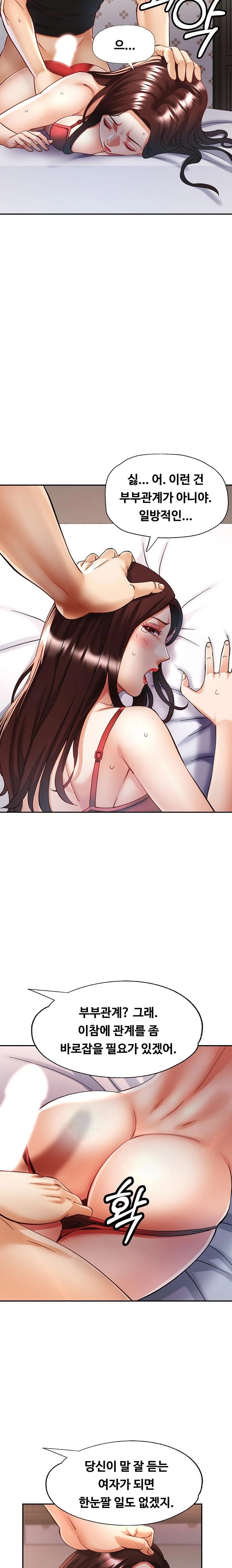 Married Older Sister Raw Chapter 31 Page 9