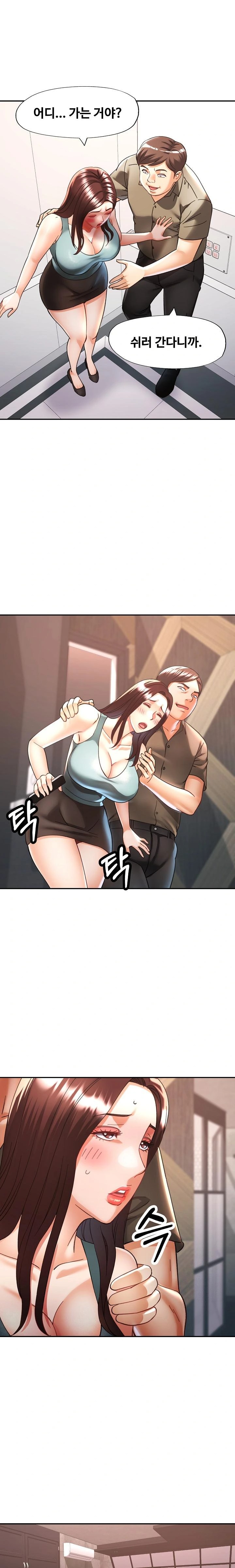 Married Older Sister Raw Chapter 32 Page 1