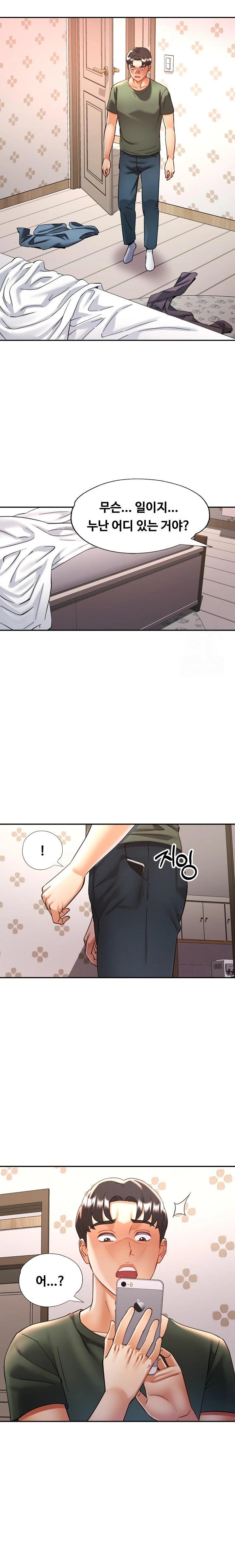 Married Older Sister Raw Chapter 32 Page 10