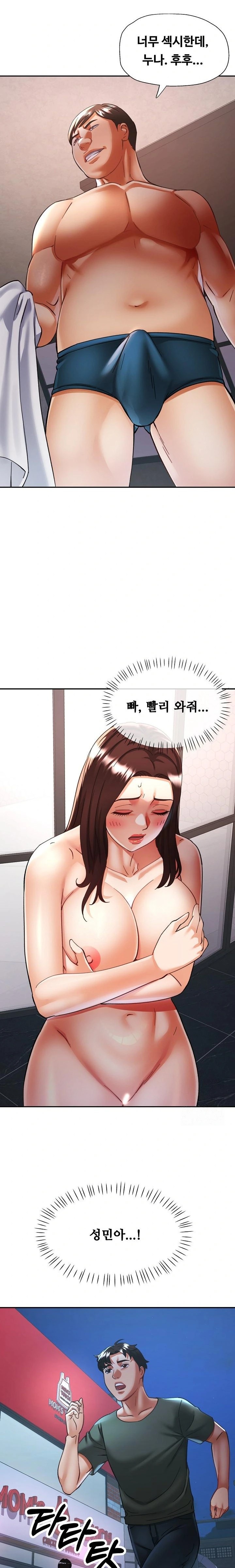 Married Older Sister Raw Chapter 32 Page 14