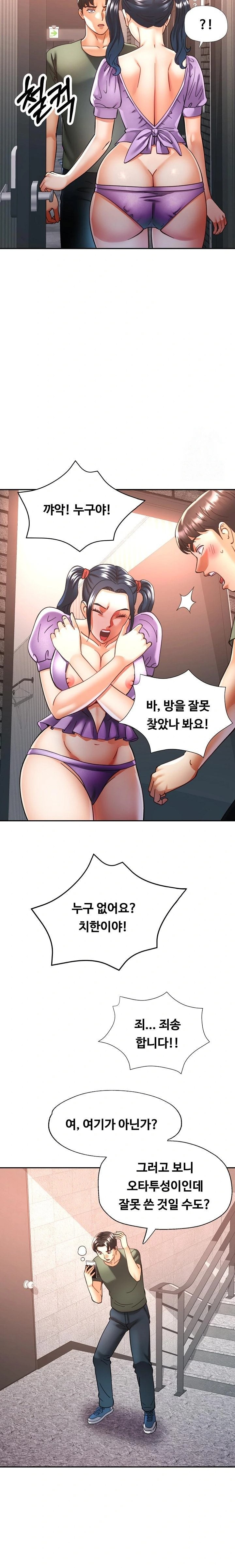 Married Older Sister Raw Chapter 32 Page 17