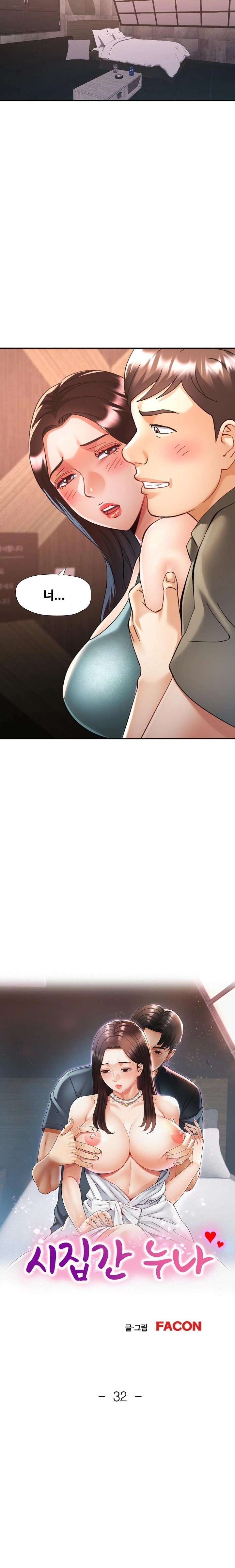 Married Older Sister Raw Chapter 32 Page 2
