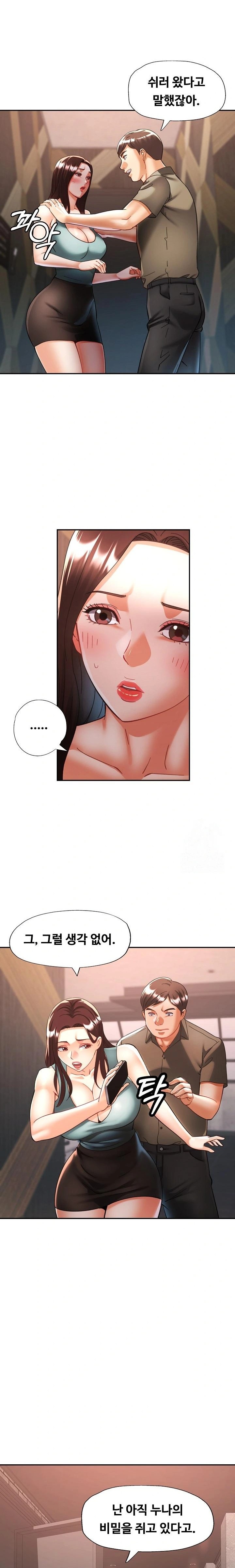 Married Older Sister Raw Chapter 32 Page 3
