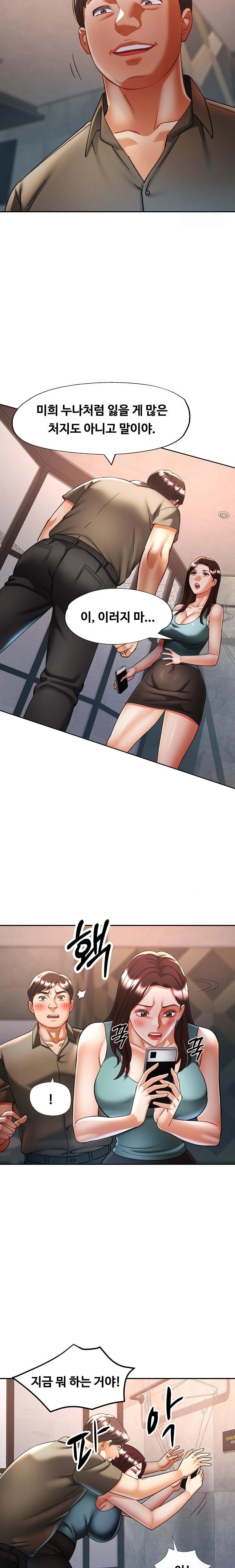 Married Older Sister Raw Chapter 32 Page 6
