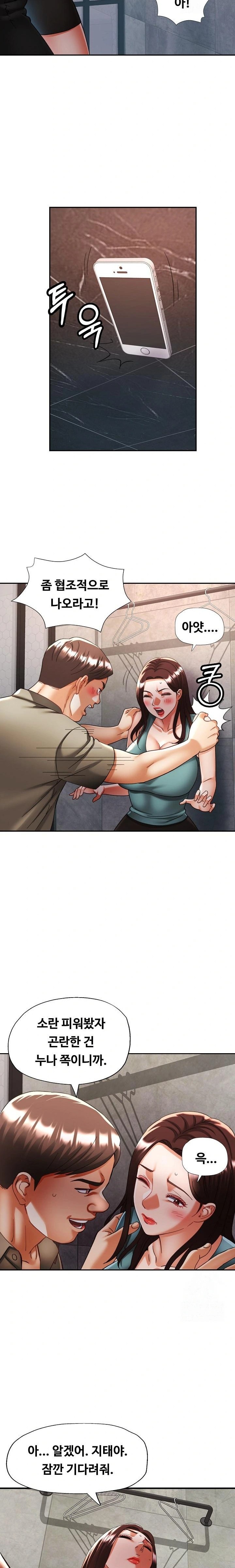 Married Older Sister Raw Chapter 32 Page 7