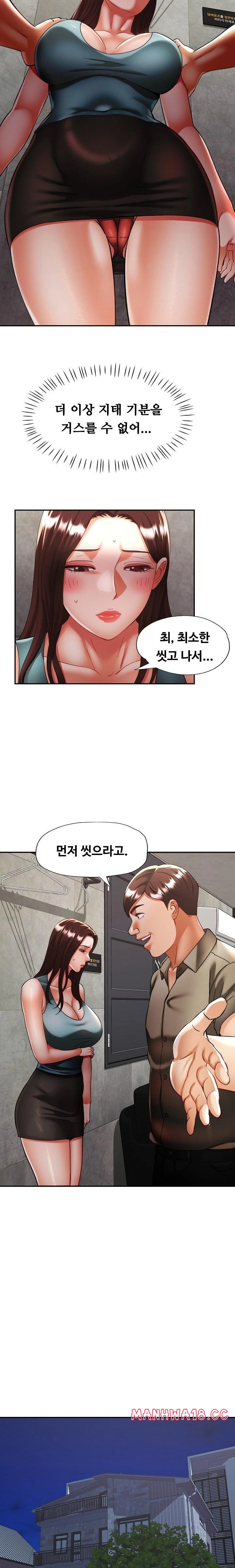 Married Older Sister Raw Chapter 32 Page 8