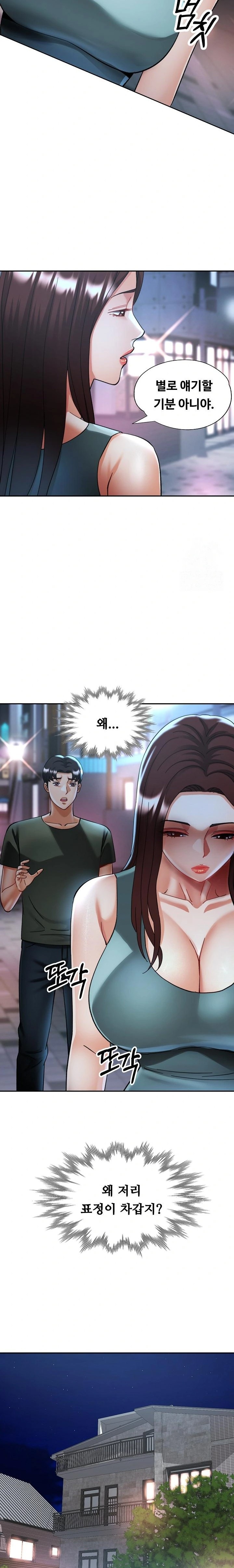 Married Older Sister Raw Chapter 33 Page 10