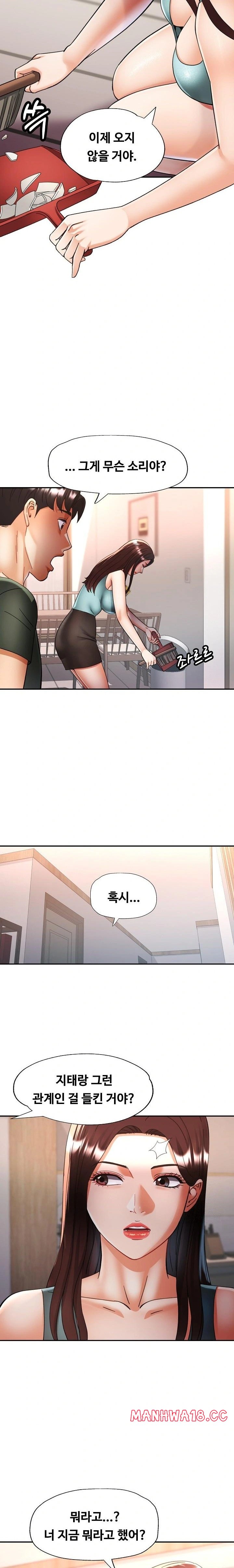 Married Older Sister Raw Chapter 33 Page 13
