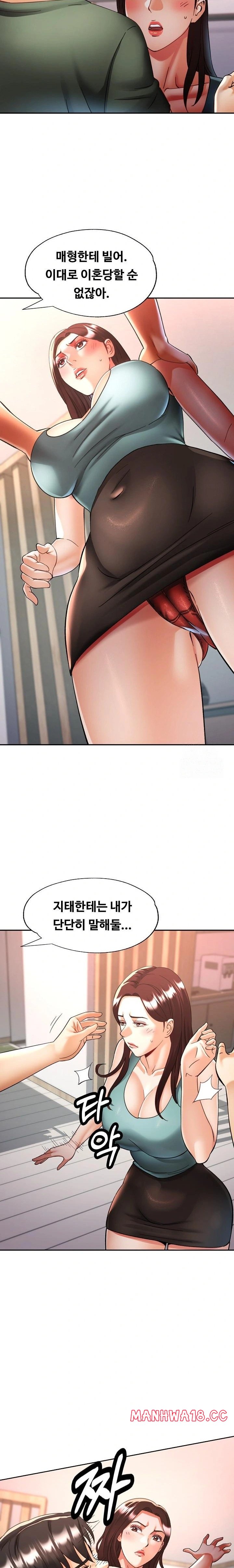 Married Older Sister Raw Chapter 33 Page 15