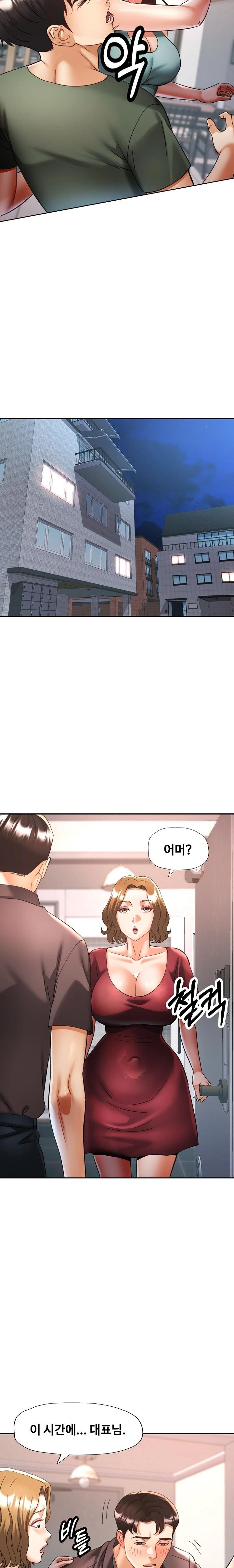 Married Older Sister Raw Chapter 33 Page 16
