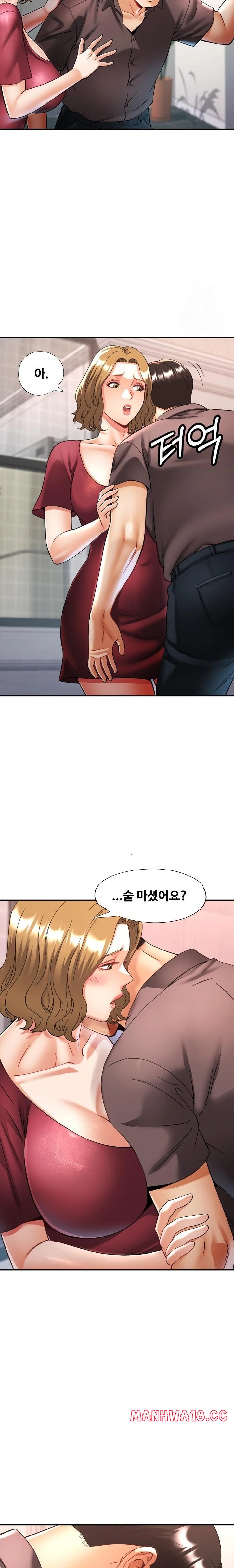 Married Older Sister Raw Chapter 33 Page 17