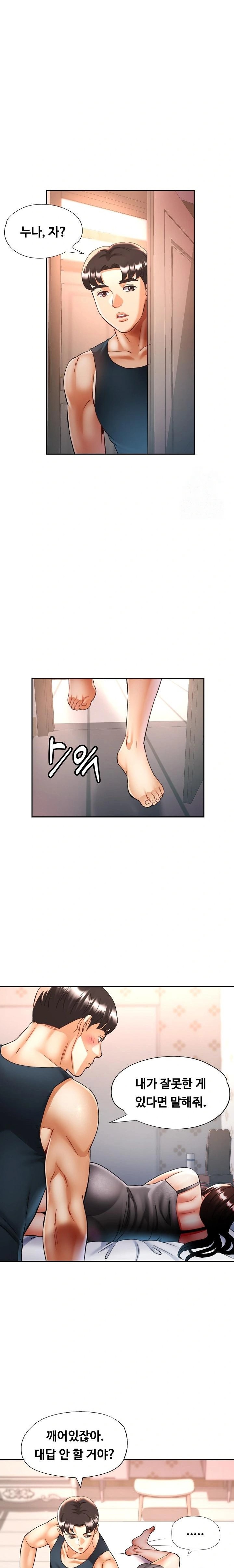 Married Older Sister Raw Chapter 33 Page 22