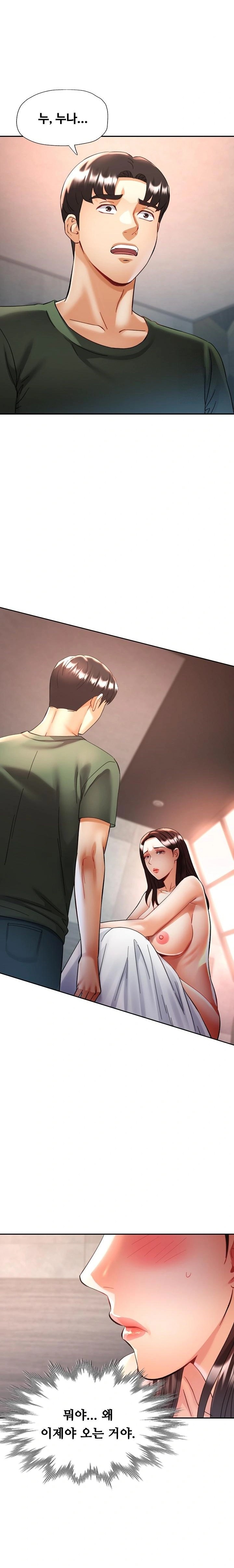 Married Older Sister Raw Chapter 33 Page 5