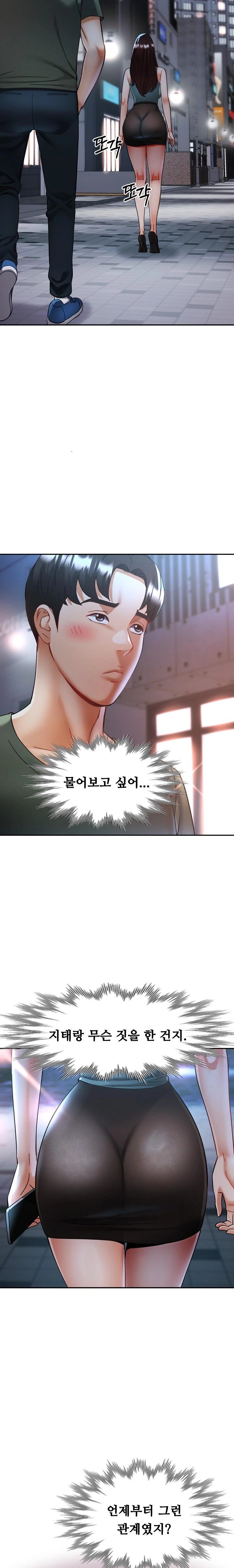 Married Older Sister Raw Chapter 33 Page 7