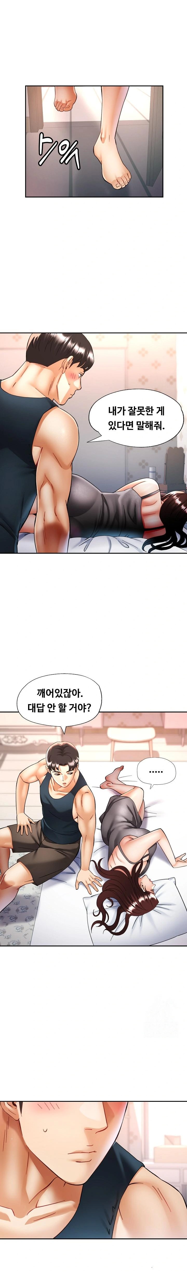 Married Older Sister Raw Chapter 34 Page 1