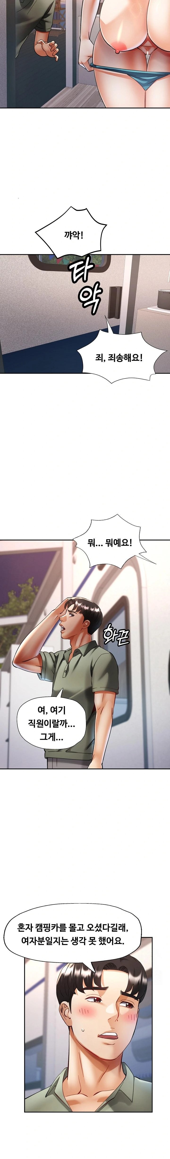 Married Older Sister Raw Chapter 34 Page 17