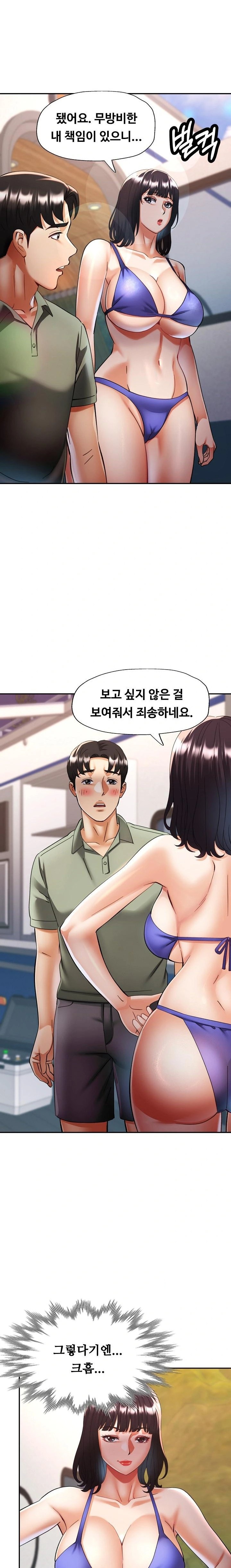Married Older Sister Raw Chapter 34 Page 18