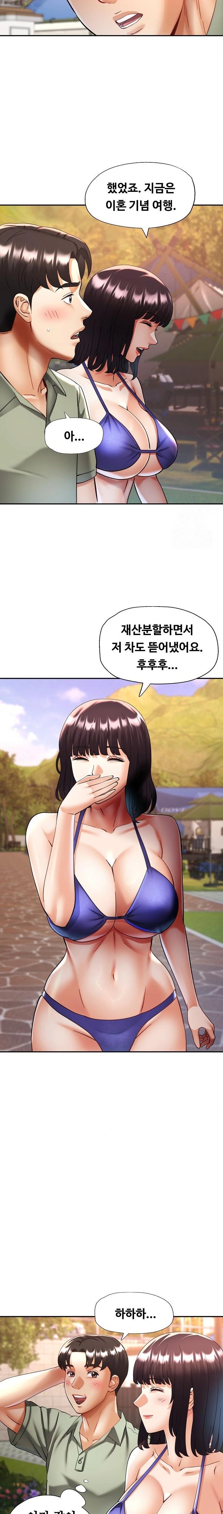 Married Older Sister Raw Chapter 34 Page 20