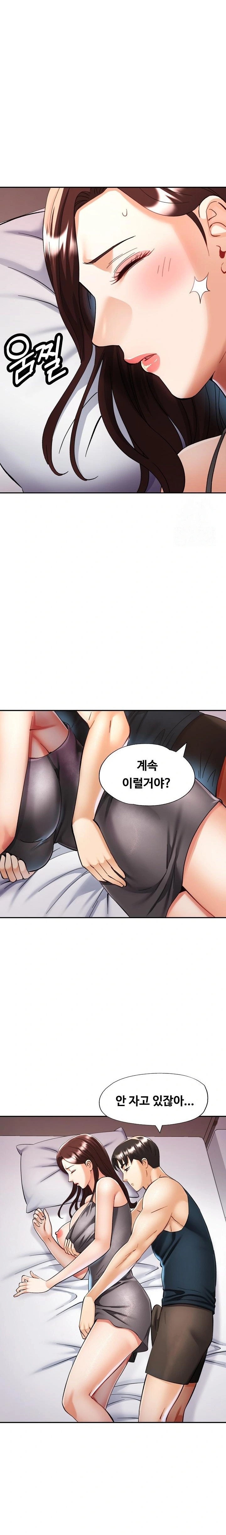 Married Older Sister Raw Chapter 34 Page 4