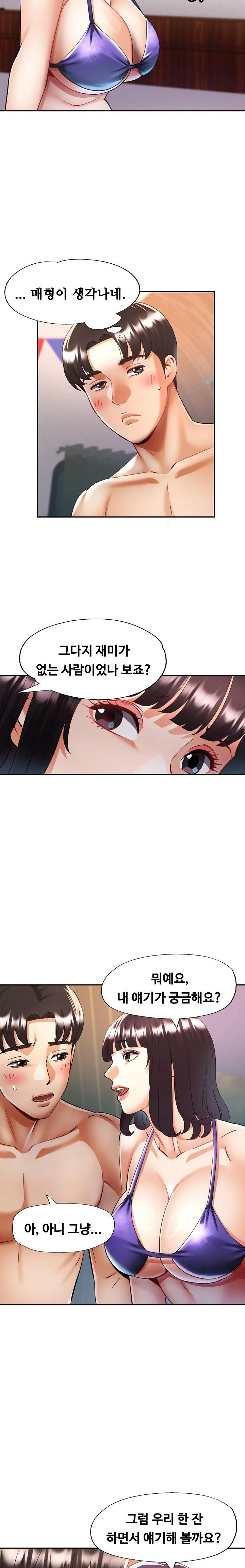Married Older Sister Raw Chapter 35 Page 10