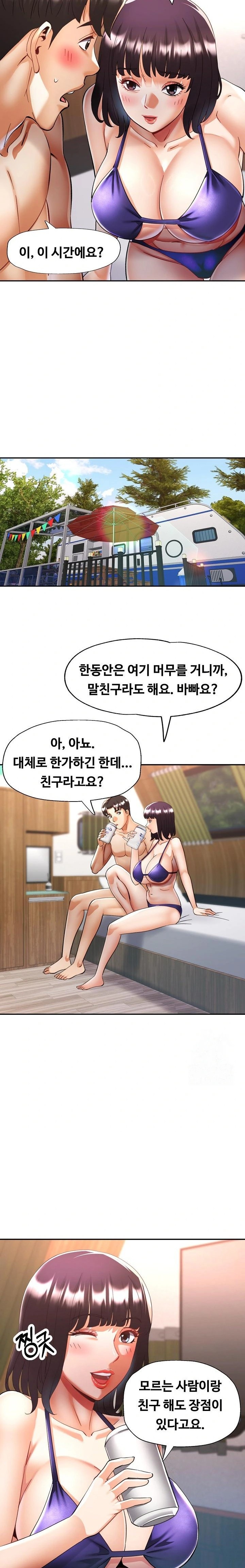 Married Older Sister Raw Chapter 35 Page 11