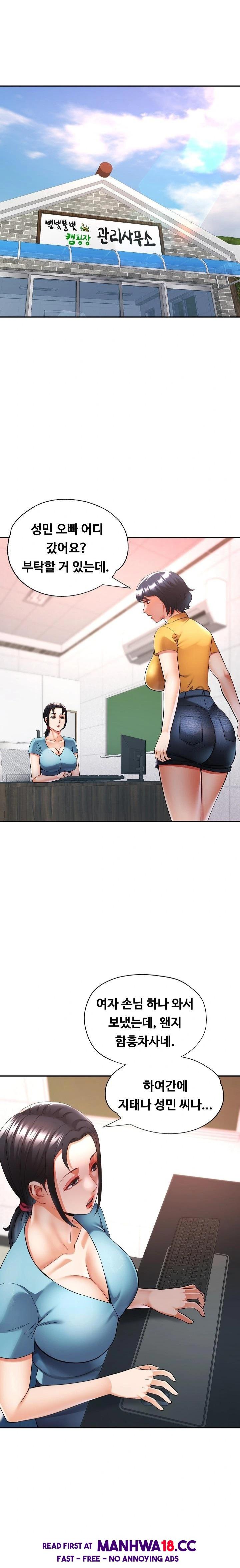 Married Older Sister Raw Chapter 35 Page 13