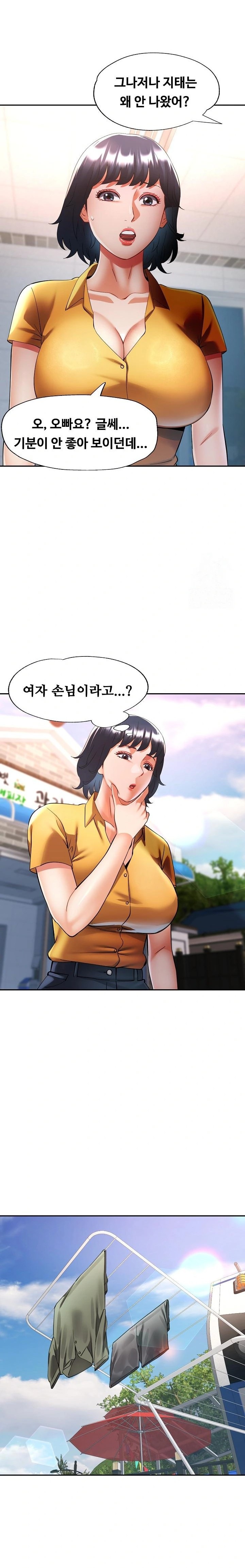 Married Older Sister Raw Chapter 35 Page 14