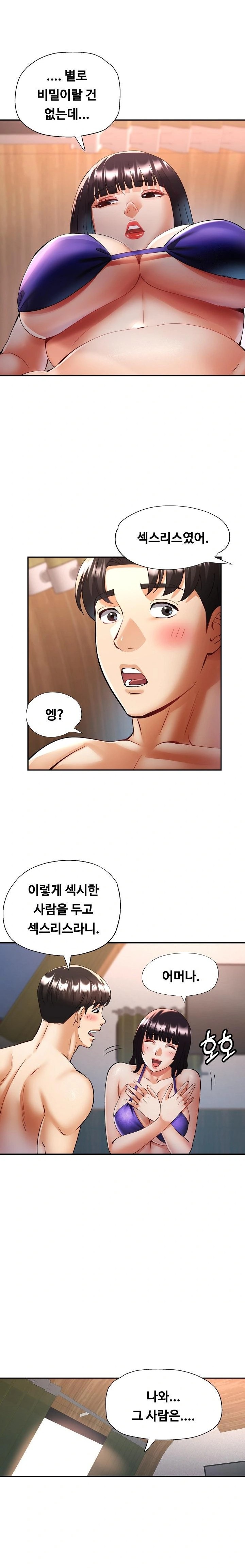 Married Older Sister Raw Chapter 35 Page 16