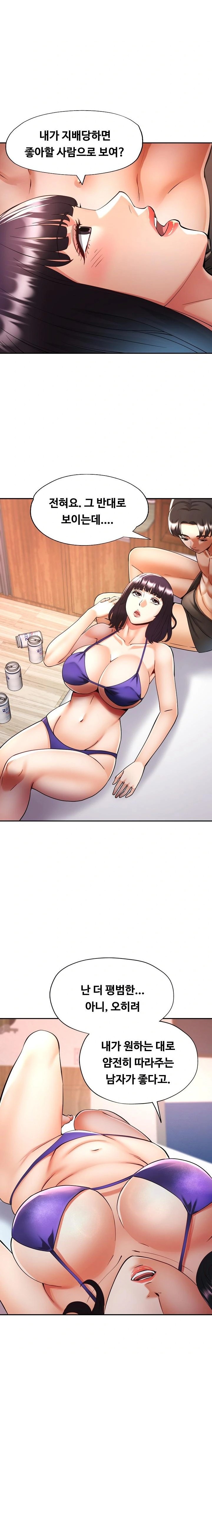 Married Older Sister Raw Chapter 35 Page 18