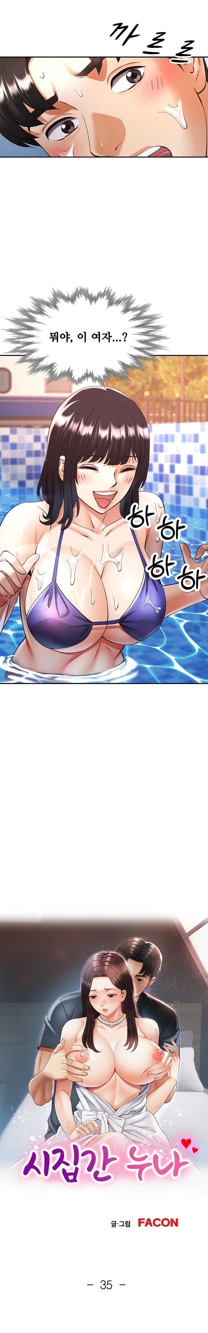 Married Older Sister Raw Chapter 35 Page 2