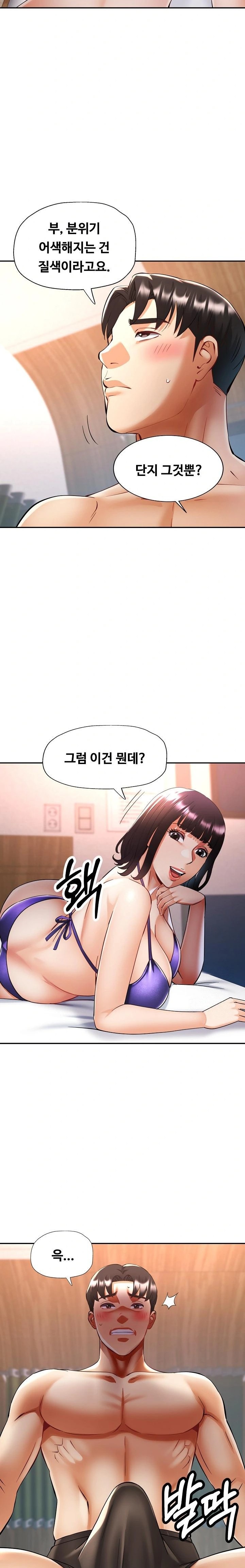 Married Older Sister Raw Chapter 35 Page 20